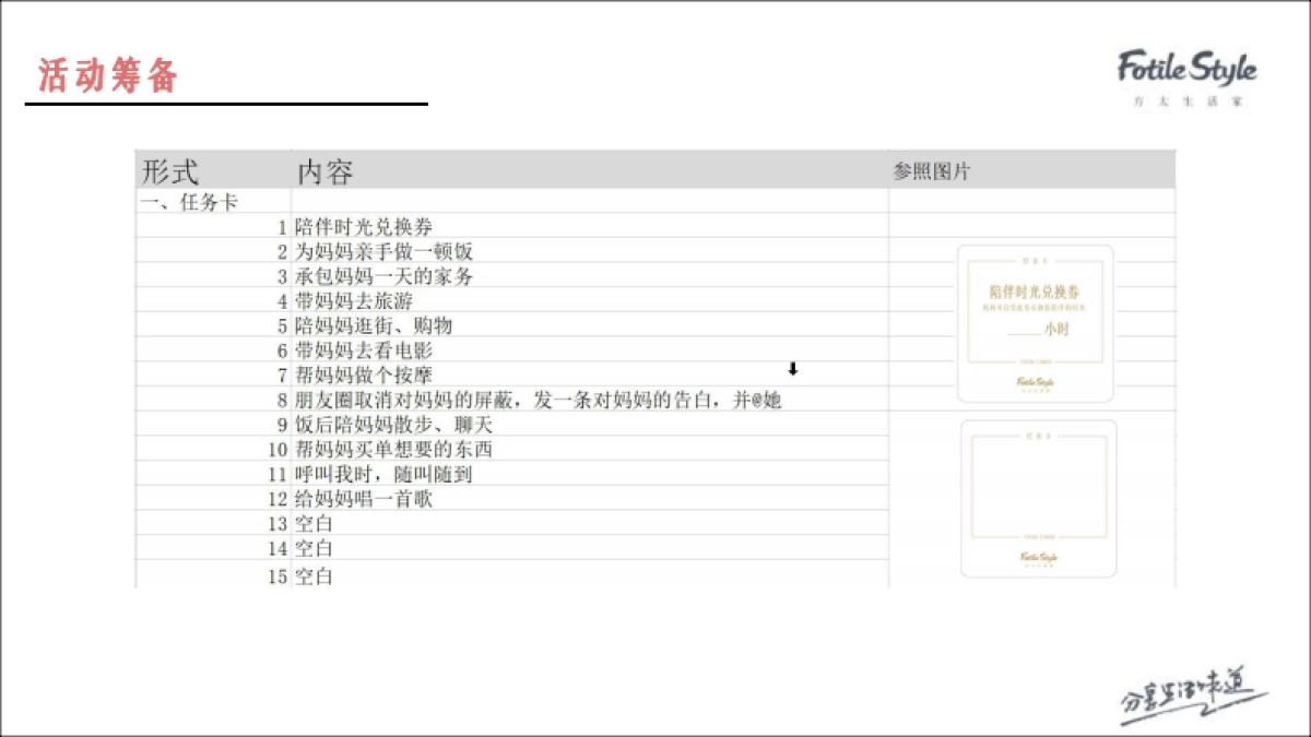 妈妈的时光宝盒——南湖店母亲节方案_第5页