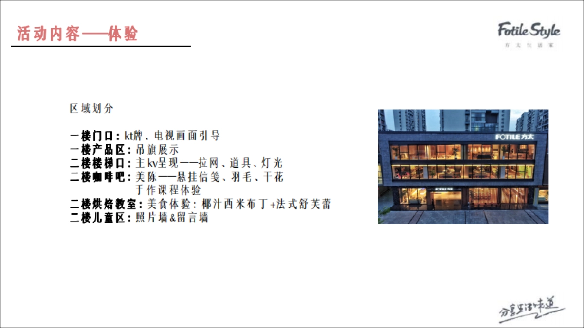 妈妈的时光宝盒——南湖店母亲节方案_第7页