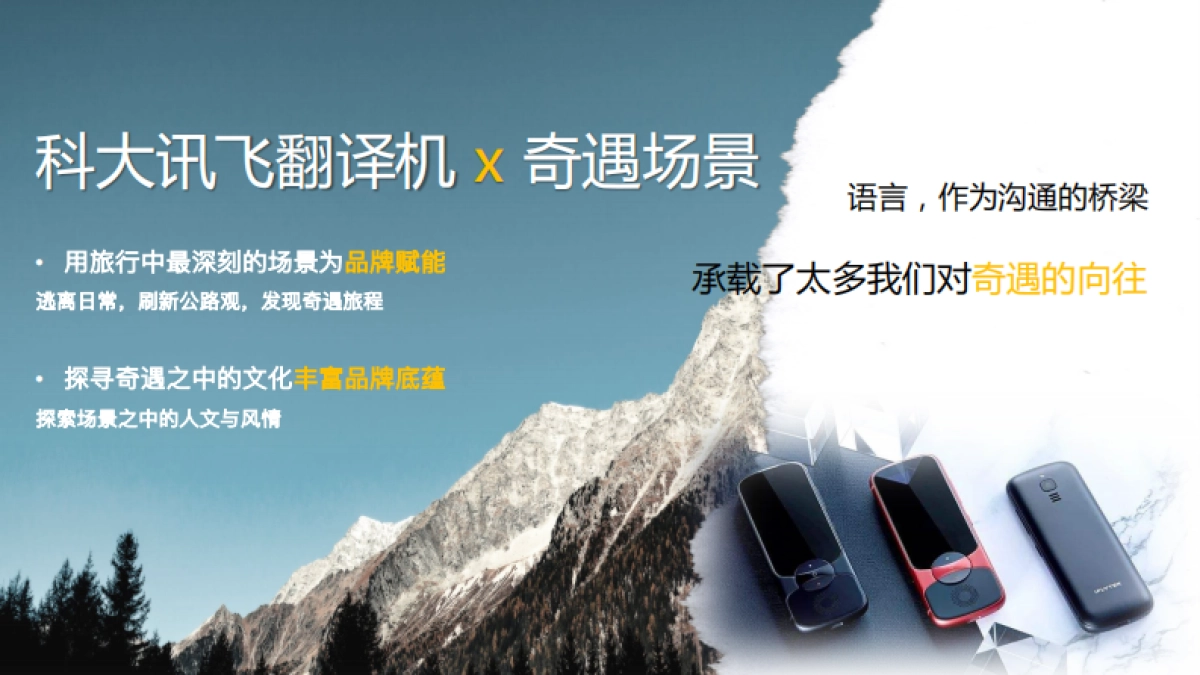 马蜂窝奇遇公路_第4页