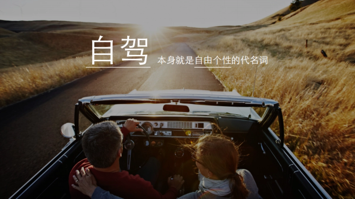 蚂蜂窝-秘境_第2页