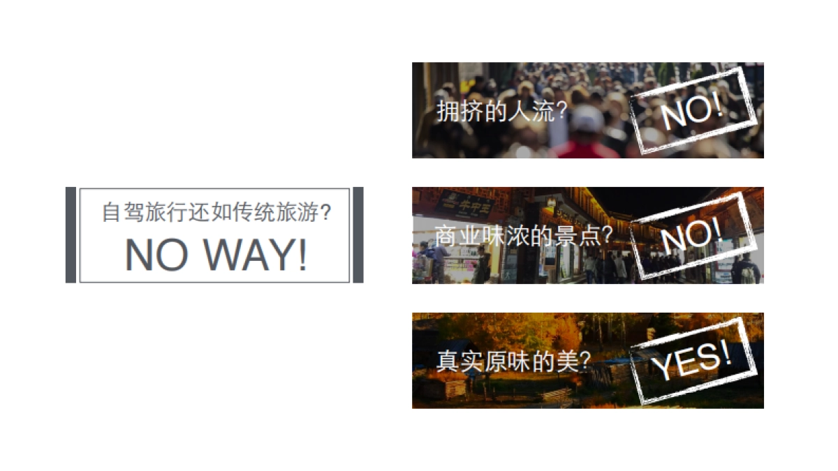 蚂蜂窝-秘境_第3页