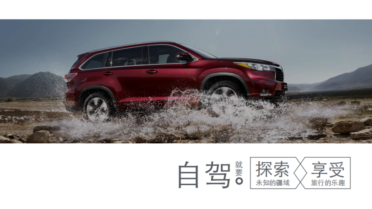 蚂蜂窝-秘境_第4页