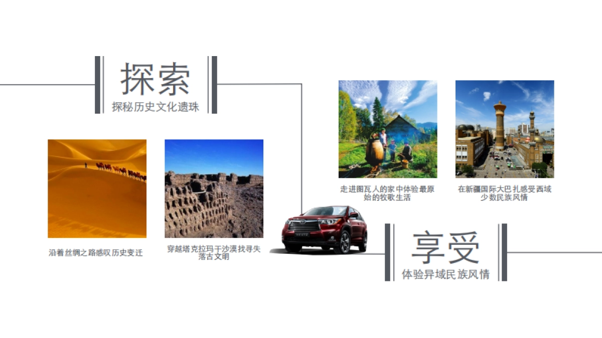 蚂蜂窝-秘境_第6页