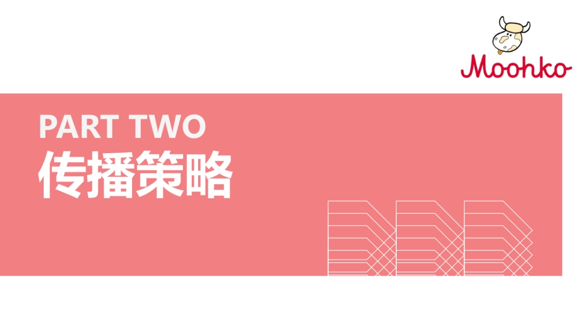 麦蔻 x 苏迪曼杯_第10页