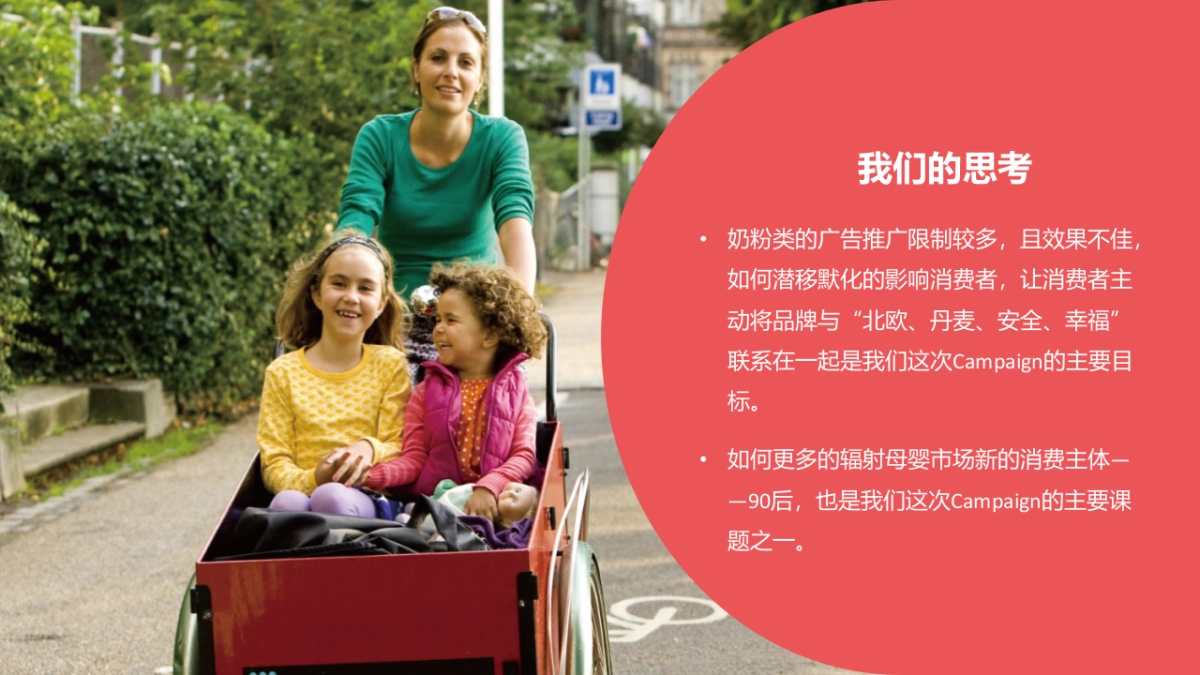 麦蔻 x 苏迪曼杯_第6页