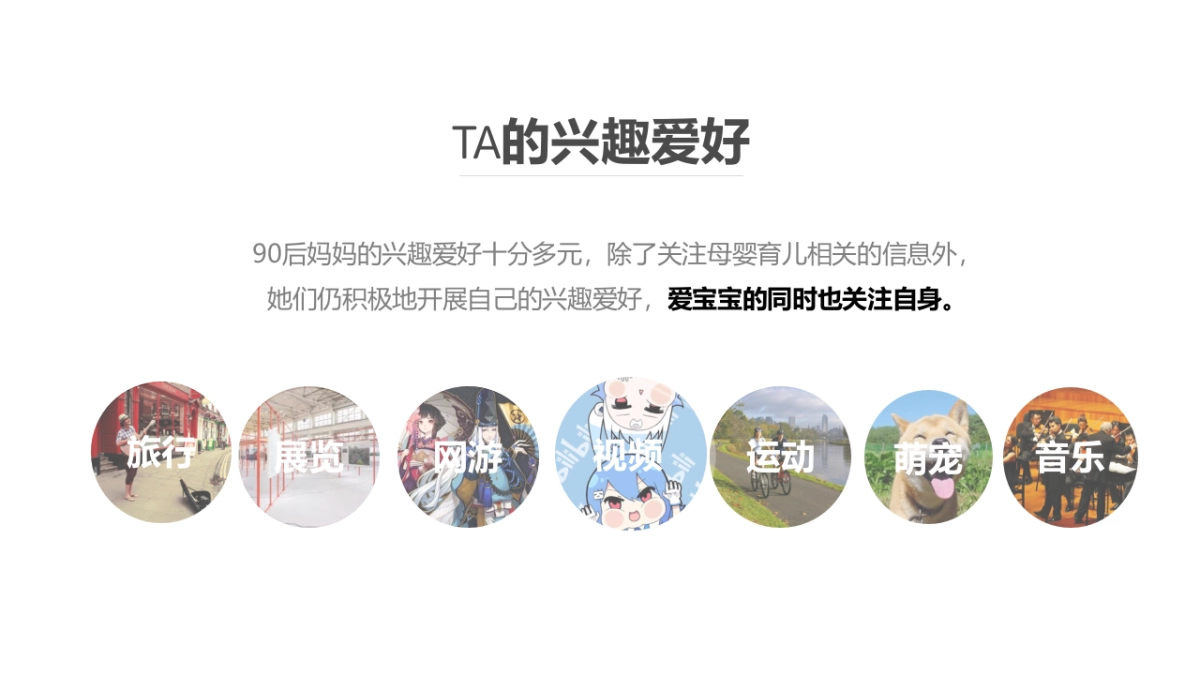 麦蔻 x 苏迪曼杯_第8页