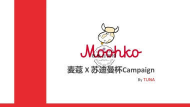 麦蔻 x 苏迪曼杯