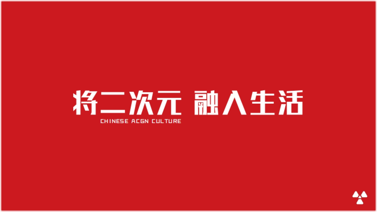 漫福社RAIDO MFS Compressed_第2页