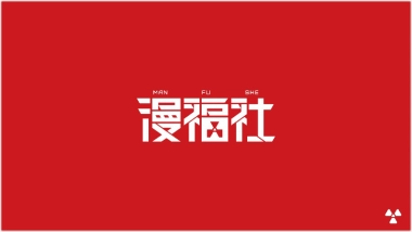 漫福社RAIDO MFS Compressed