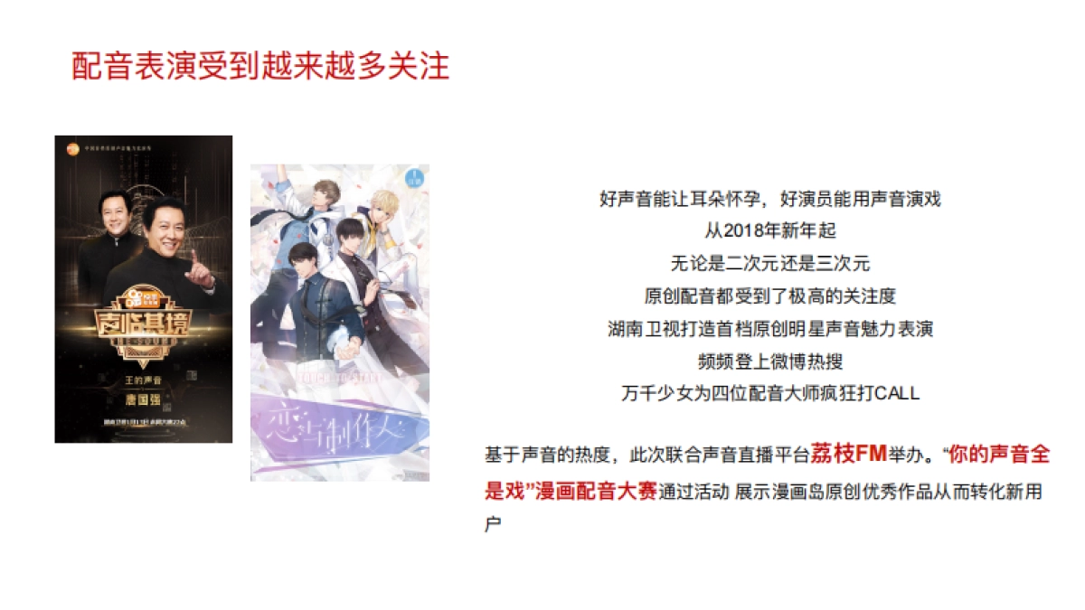 漫画岛新年祭特别企划荔枝_第2页