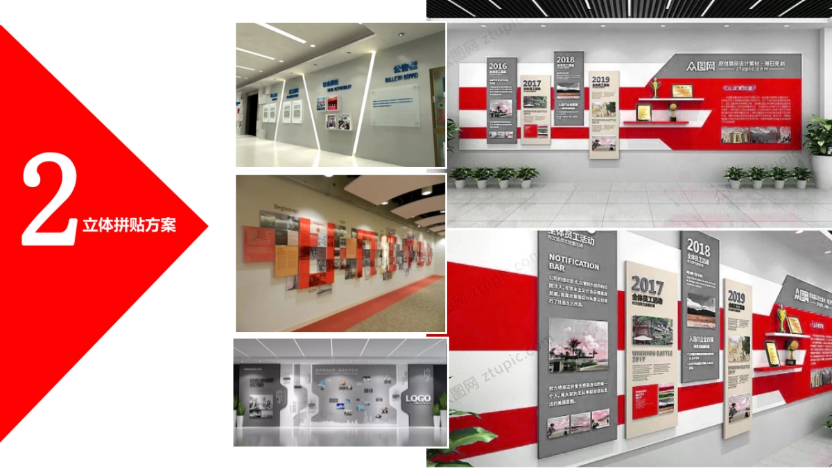 猫人1F企业文化墙方案_第10页