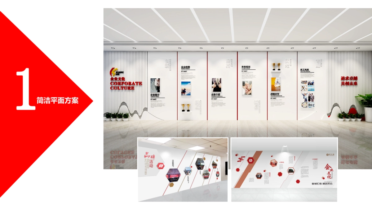 猫人1F企业文化墙方案_第7页