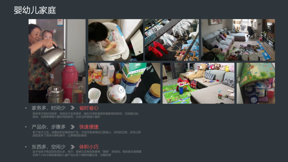 美的套系“简爱”场景规划_第2页