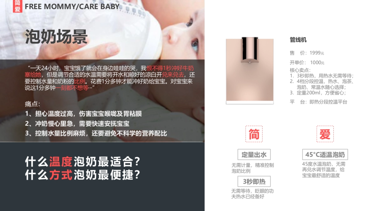 美的套系“简爱”场景规划_第8页