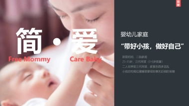 美的套系“简爱”场景规划