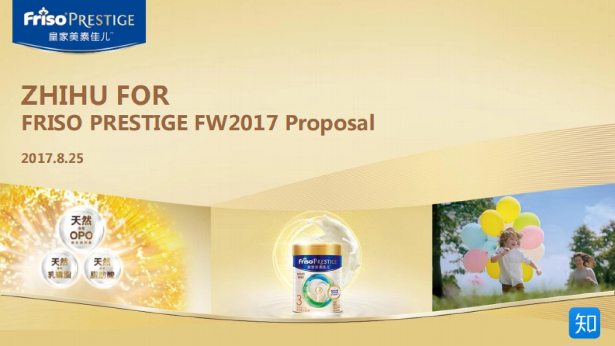美素佳儿friso prestige fw proposal_第1页