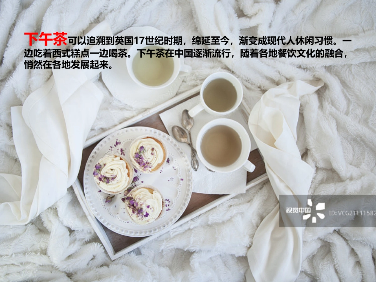 美团外卖夜宵_第3页