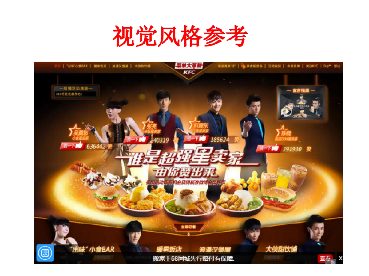 美团外卖夜宵_第9页