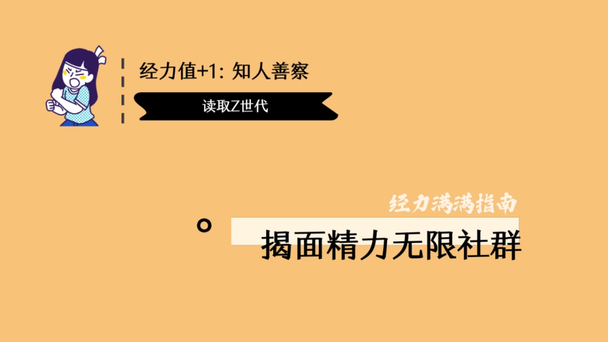 美柚经力满满指南2020_第10页