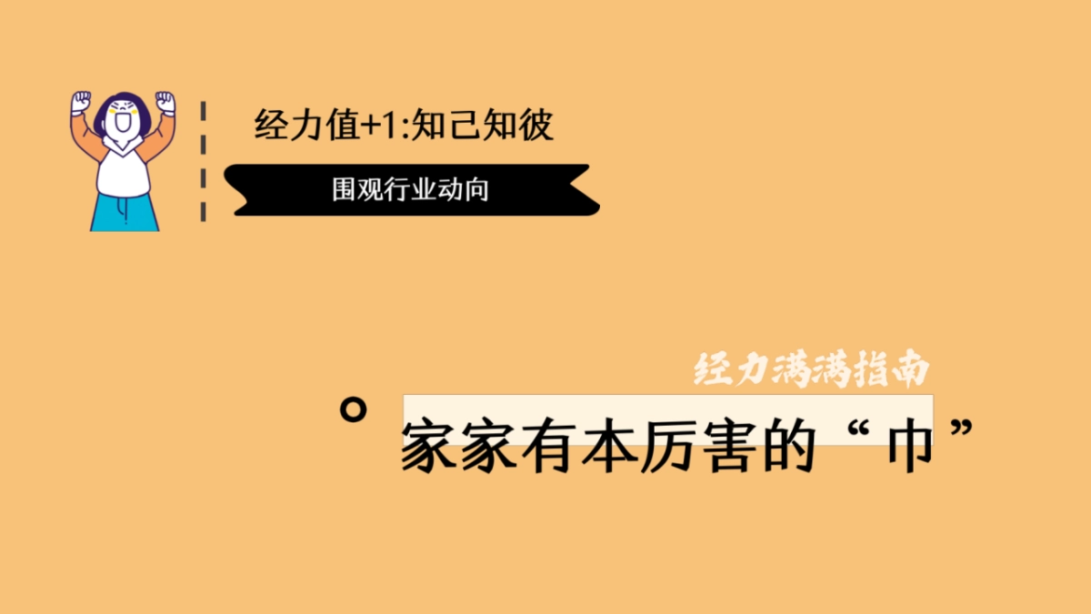 美柚经力满满指南2020_第3页