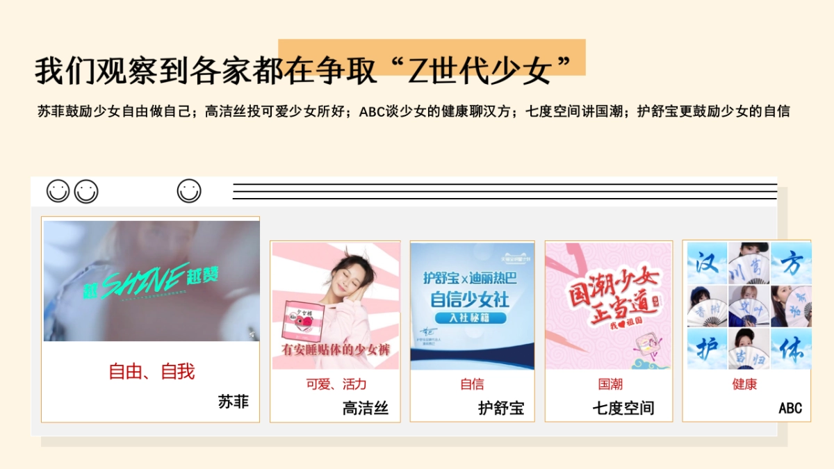 美柚经力满满指南2020_第4页