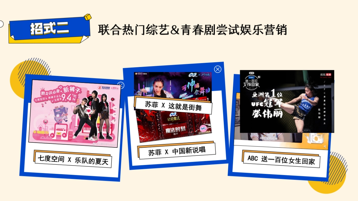 美柚经力满满指南2020_第6页