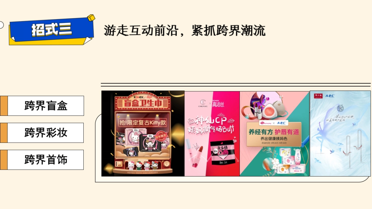 美柚经力满满指南2020_第7页