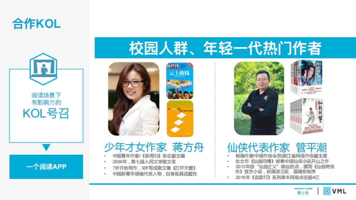 咪咕X润洁-咪咕版本_第2页