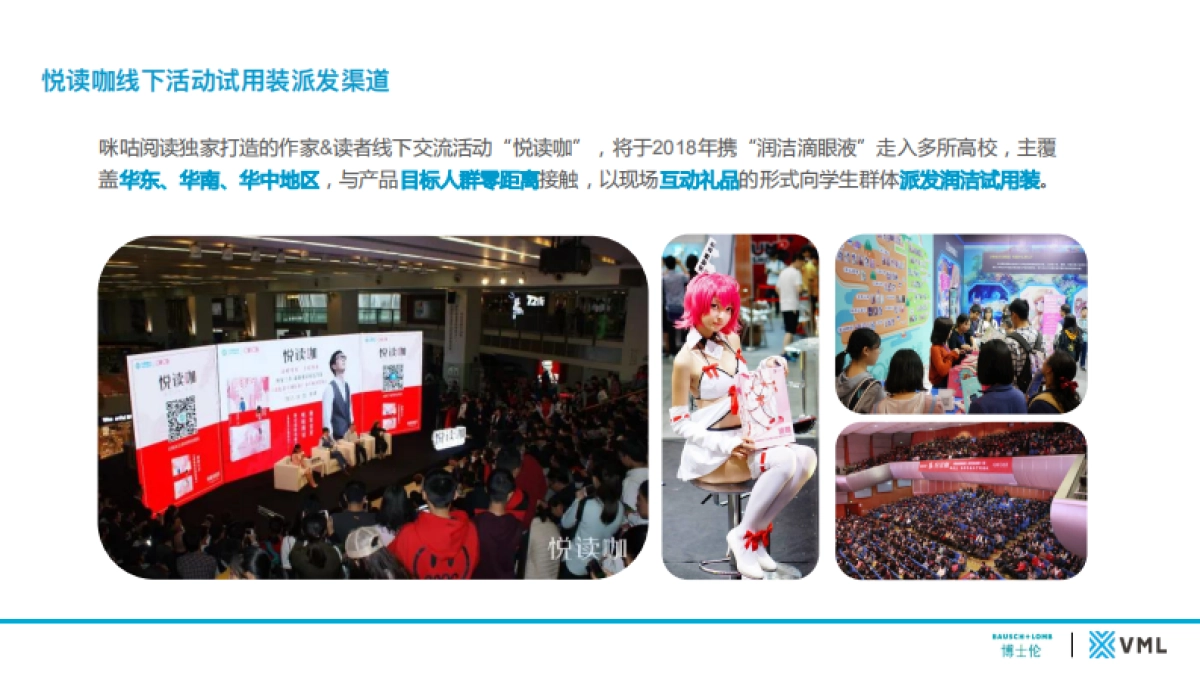 咪咕X润洁-咪咕版本_第7页