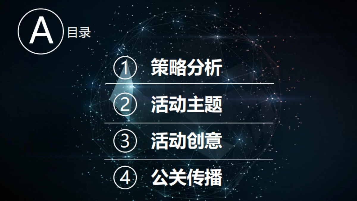 咪咕大咖星之夜_第2页