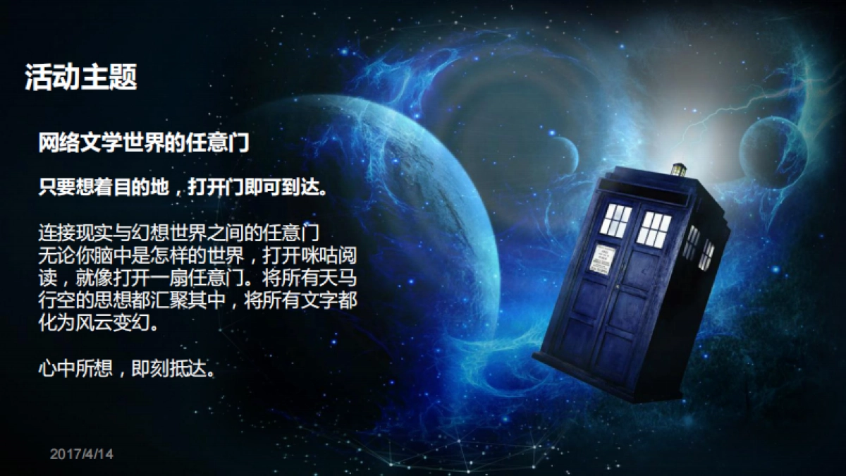 咪咕大咖星之夜_第8页