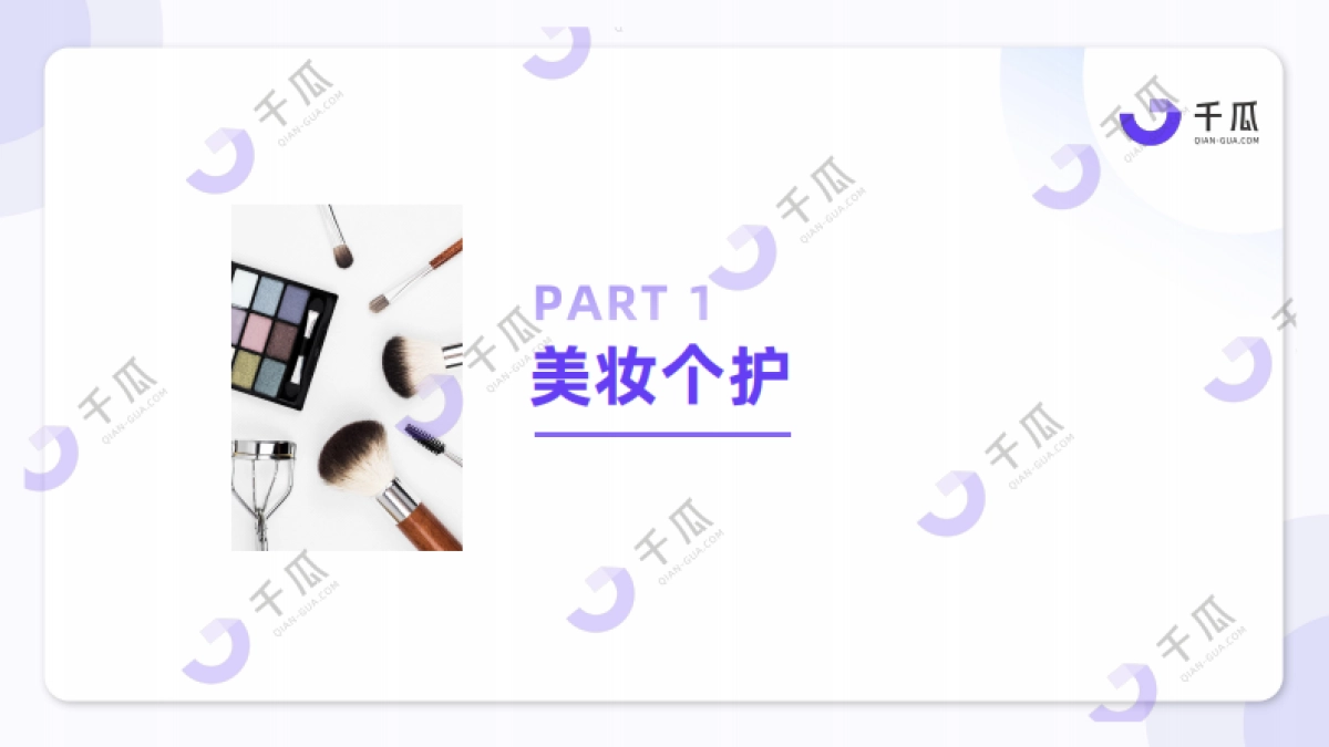 2024年下半年小红书热门行业简报_第4页