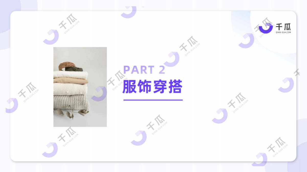 2024年下半年小红书热门行业简报_第8页