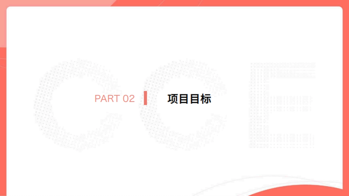 博士伦抖音品牌营销_第5页