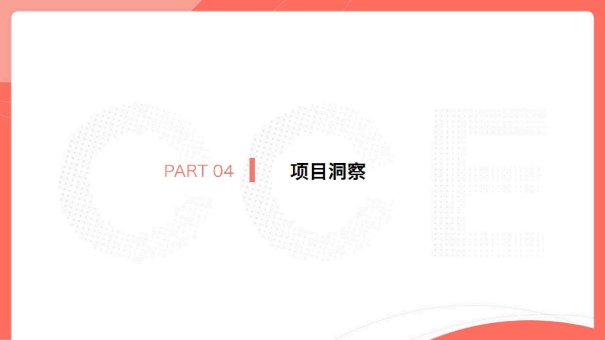 博士伦抖音品牌营销_第9页