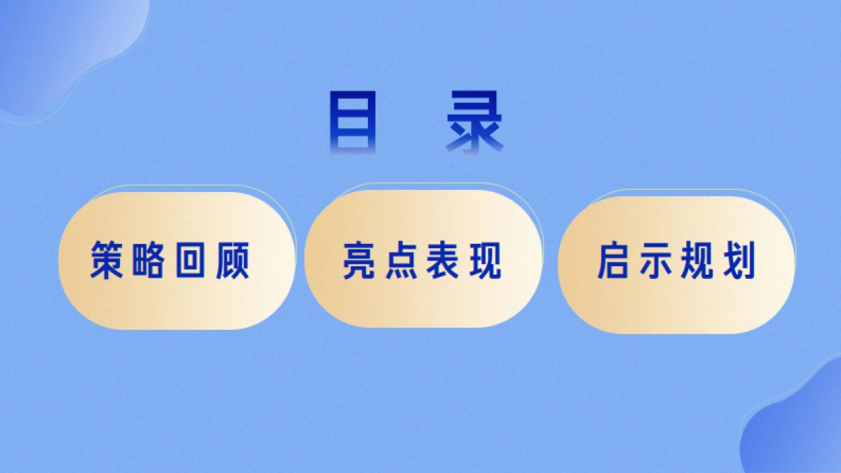 纯甄馋酸奶包装上市复盘_第2页