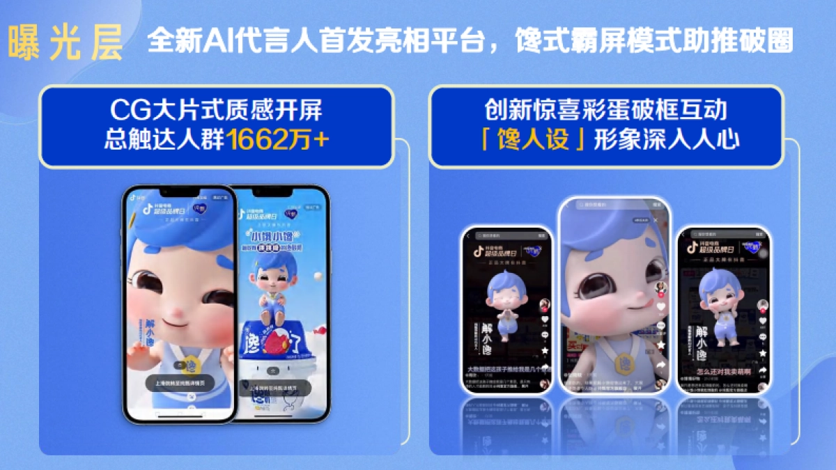 纯甄馋酸奶包装上市复盘_第6页