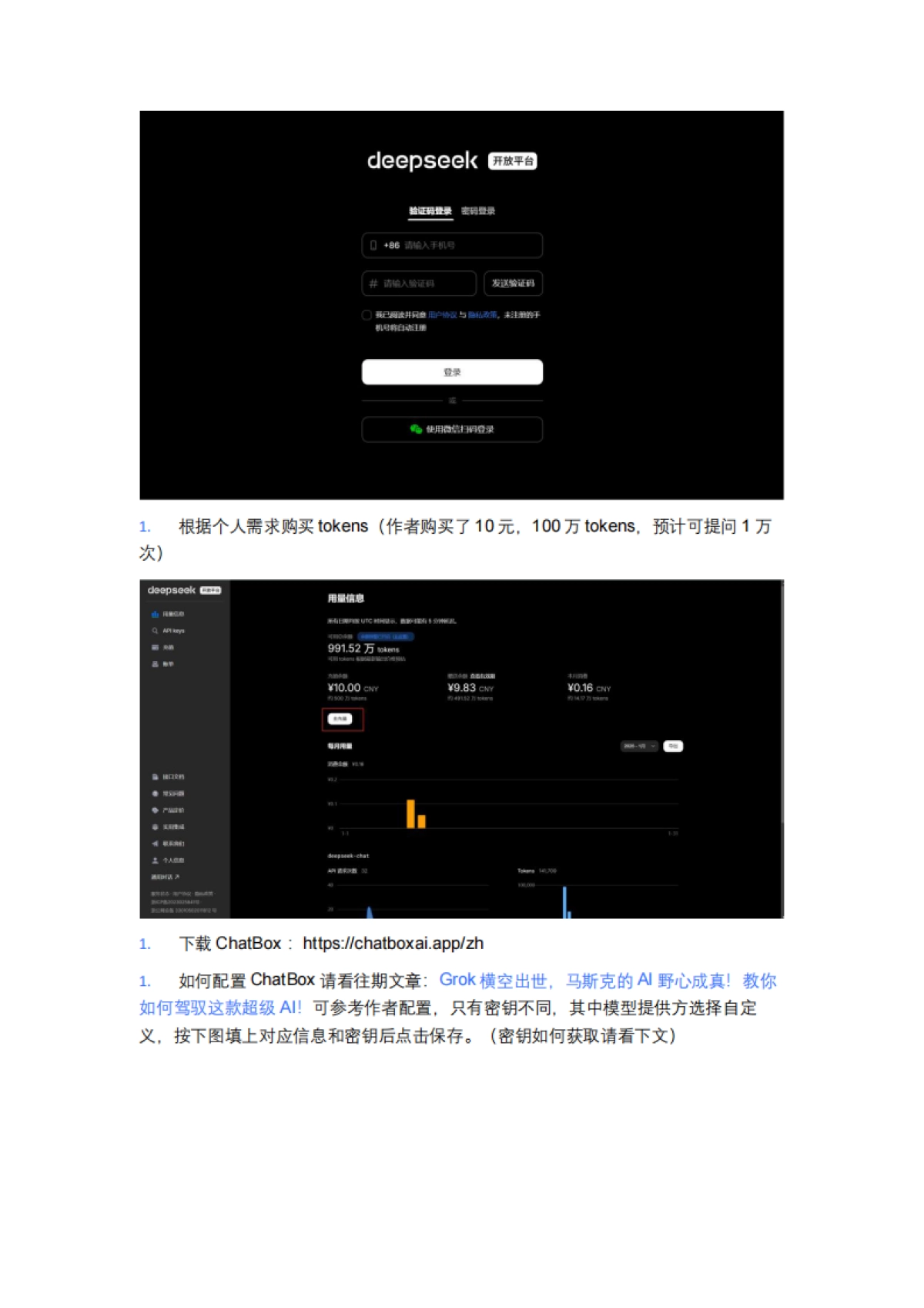 Deepseek V3从零基础到精通学习手册_第4页
