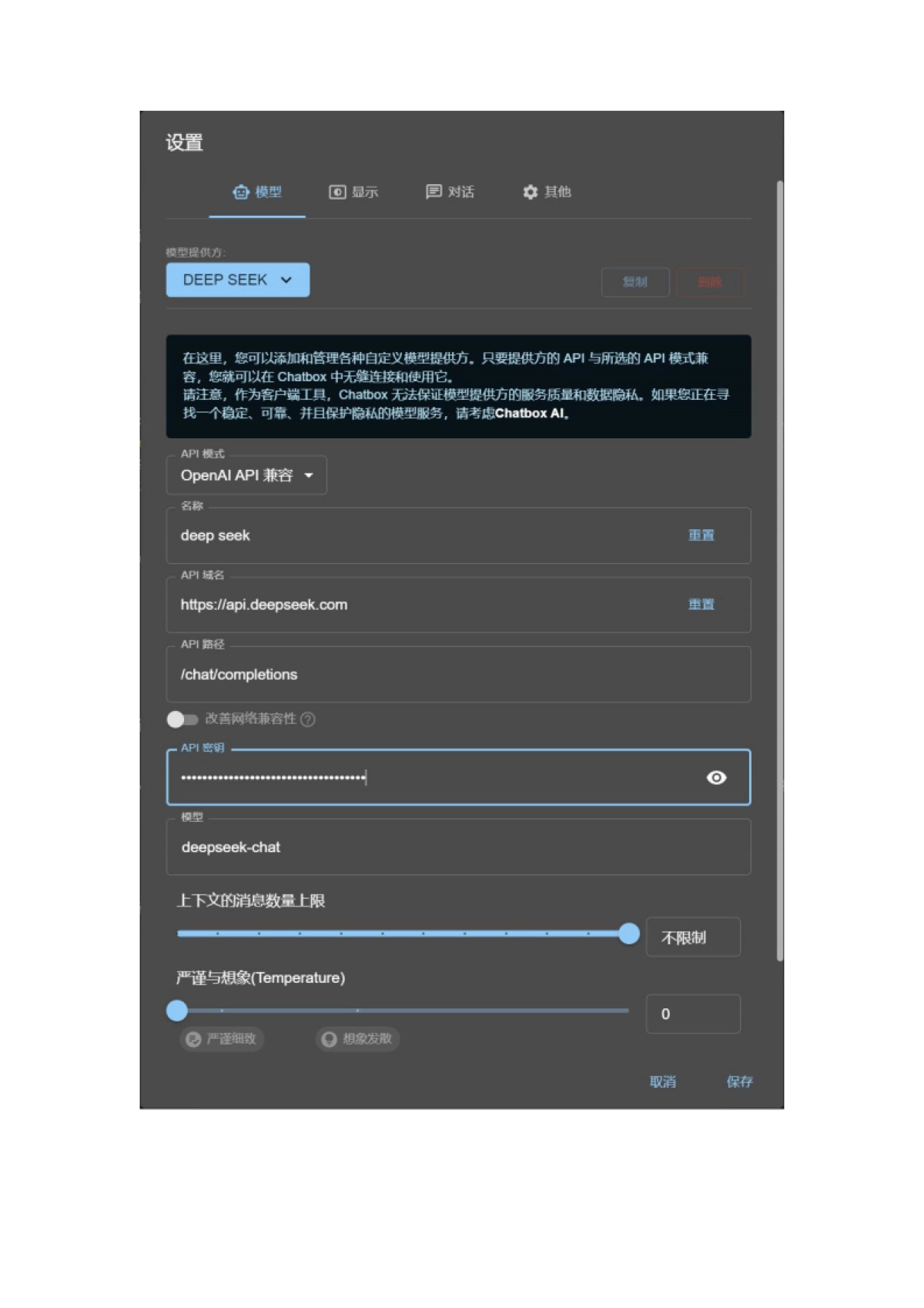 Deepseek V3从零基础到精通学习手册_第5页