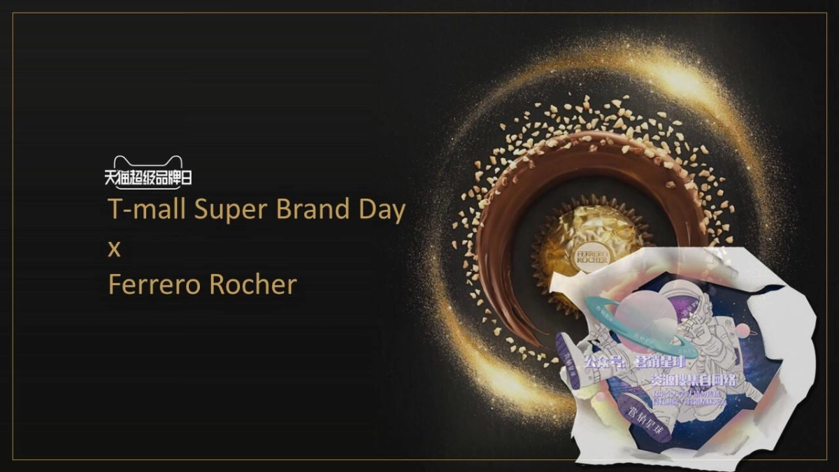 费列罗超品日【193个月亮】_第1页