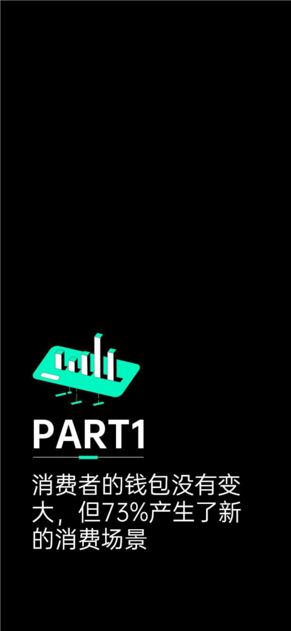 2025消费趋势及增长策略洞察报告_第7页