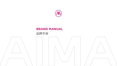 爱玛品牌手册