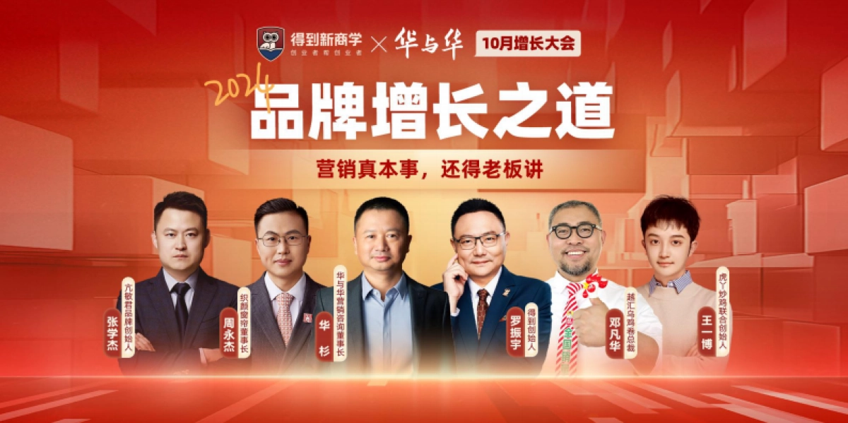 华与华品牌新理论_第1页