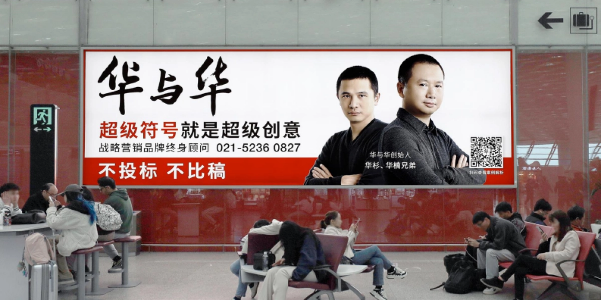 华与华品牌新理论_第4页