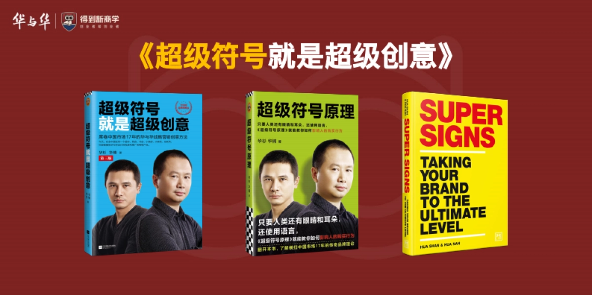 华与华品牌新理论_第7页