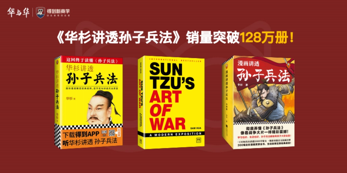 华与华品牌新理论_第8页