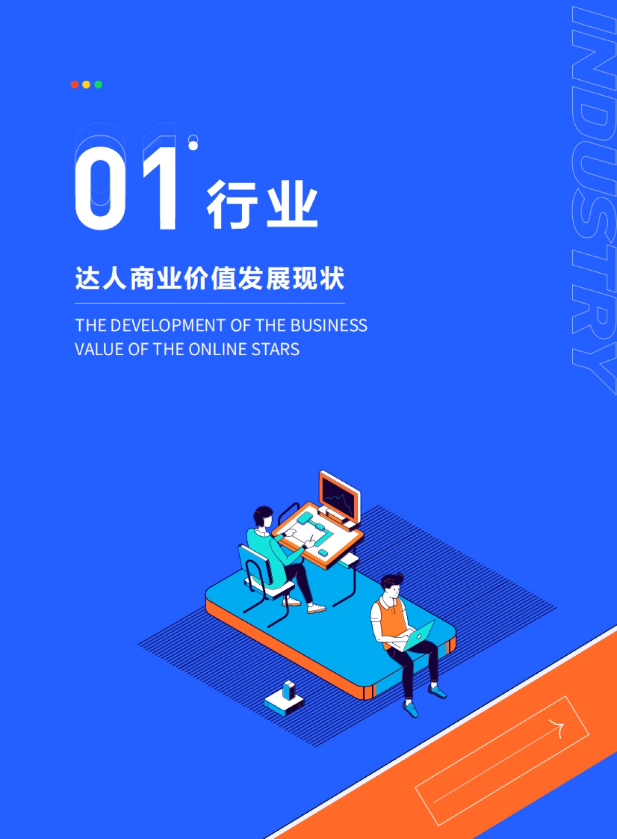 快手新市井·达人商业价值白皮书-磁力引擎+克劳锐_第3页