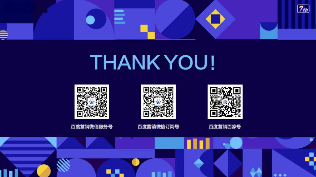 快消人群洞察-百度营销中心&百度营销研究院-10页_第10页