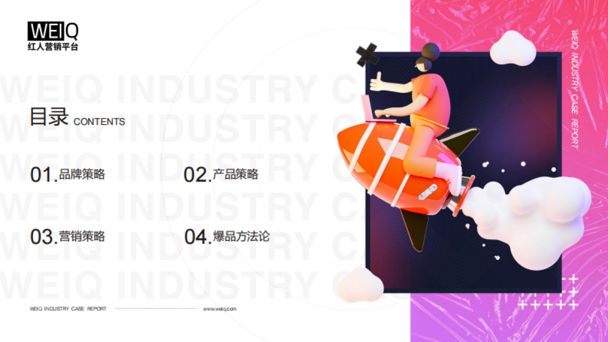 拉面说：如何成为速食拉面独角兽？_第2页