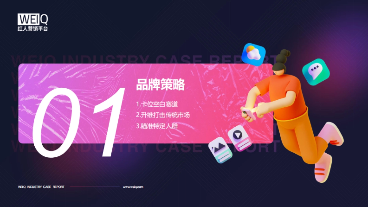 拉面说：如何成为速食拉面独角兽？_第4页